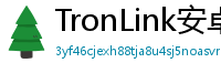 TronLink安卓下载